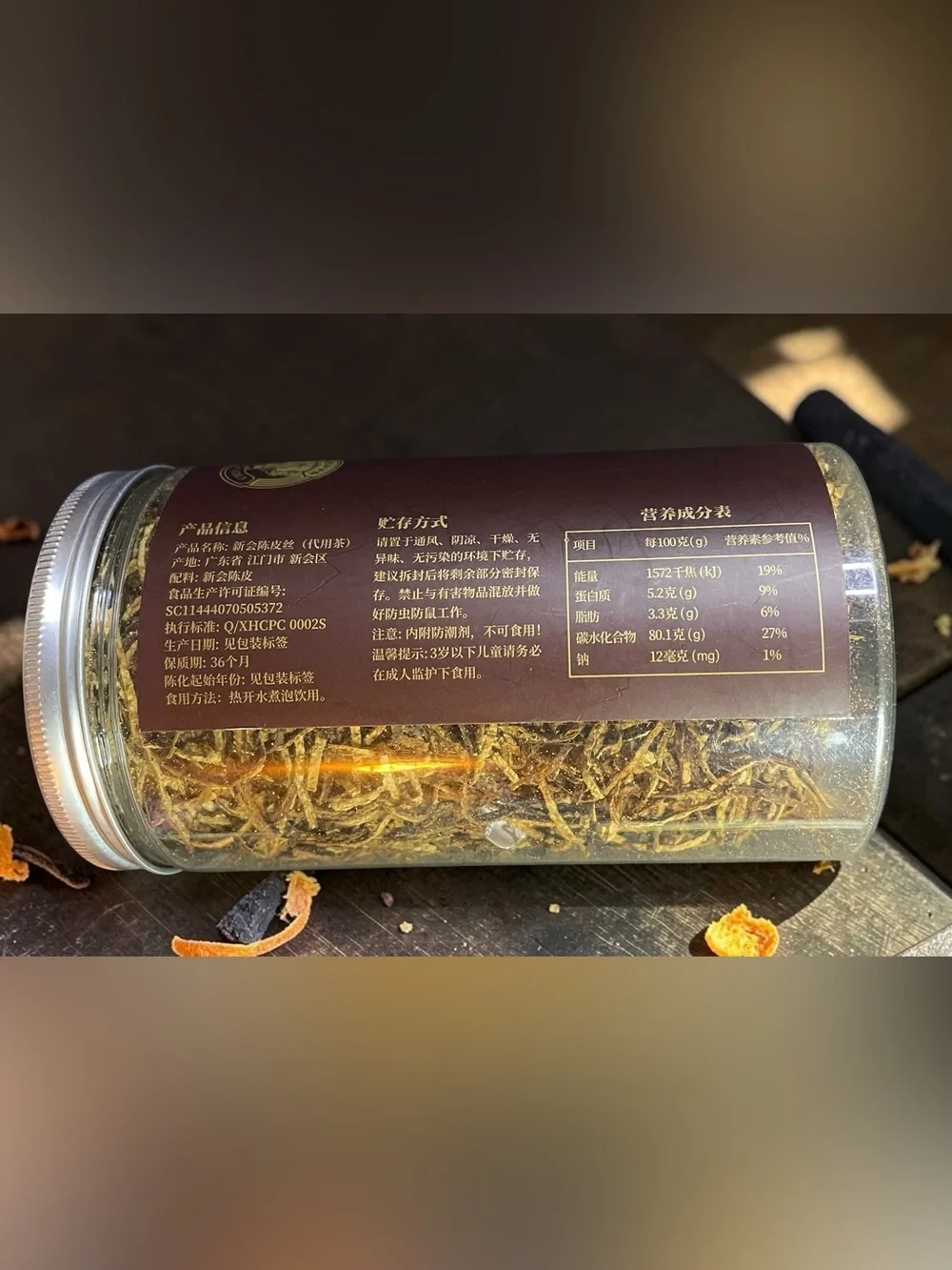 Xinhui Chenpi Shredded Sun-Dried Tangerine Peel Premium Digestion Herbal 100g